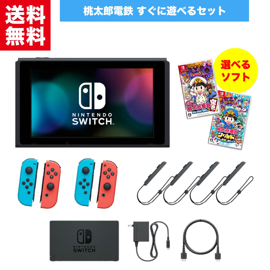 楽天市場】【中古】 任天堂 Nintendo Switch スイッチ 【すぐ遊べる