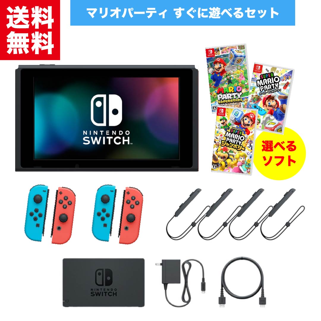 楽天市場】【中古】 任天堂 Nintendo Switch スイッチ 【すぐ遊べる