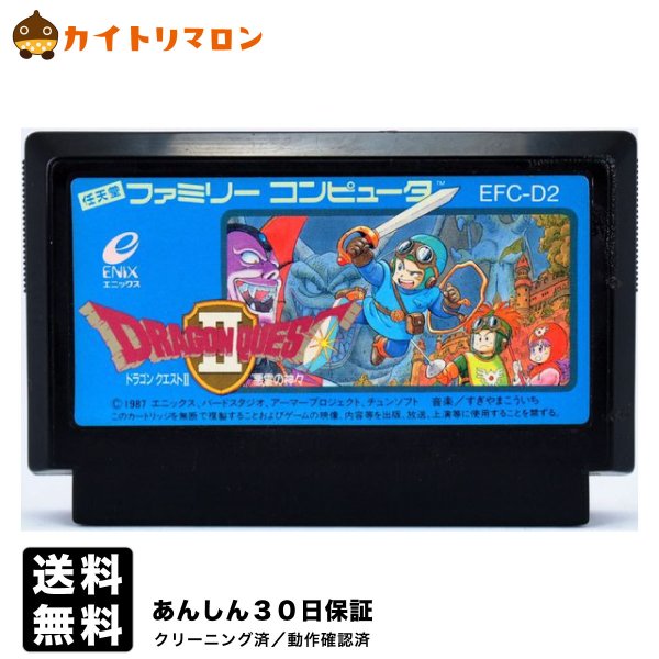 楽天市場】【中古】FC ドラゴンクエスト３ そして伝説へ… ソフトのみ ファミコン ソフト : カイトリマロン