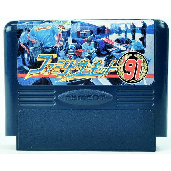 ファミリーコンピュータ - 中古FC　ファミリーサーキット、ファミスタ88，サイドポケット★箱説付★名作 楽天市場】【中古】FC ファミリーサーキット 箱説付 ファミコン