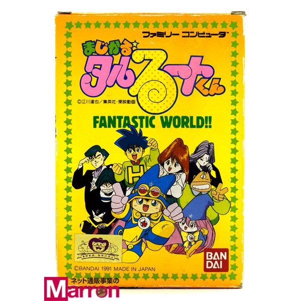 楽天市場 中古 Fc まじかるタルるートくん Fantastic World 箱説付 ファミコン ソフト 買取 Marron