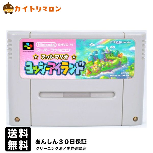 値下げ スーパーファミコンソフト マリオ(中古) SFC スーパーマリオワールド セーブ可（ソフトのみ）【中古