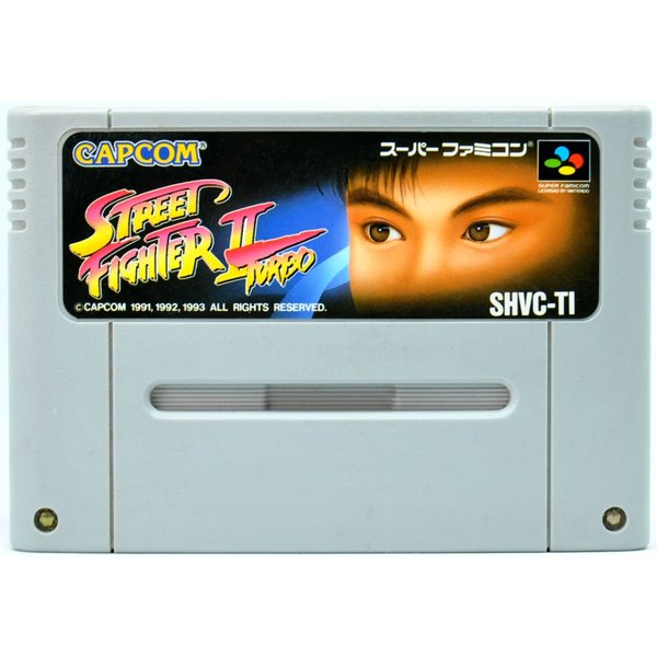 楽天市場】SFC ストリートファイター2 ターボ （ソフトのみ