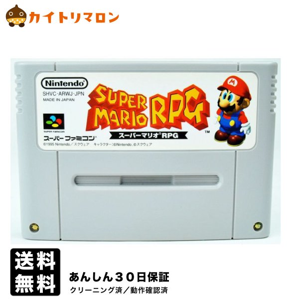 楽天市場 中古 Sfc スーパーマリオrpg ソフト スーパーファミコン 買取 Marron