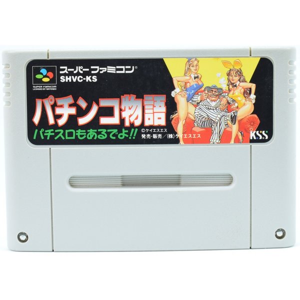 楽天市場 中古 Sfc パチンコ物語 パチスロもあるでよ ソフト スーパーファミコン 買取 Marron