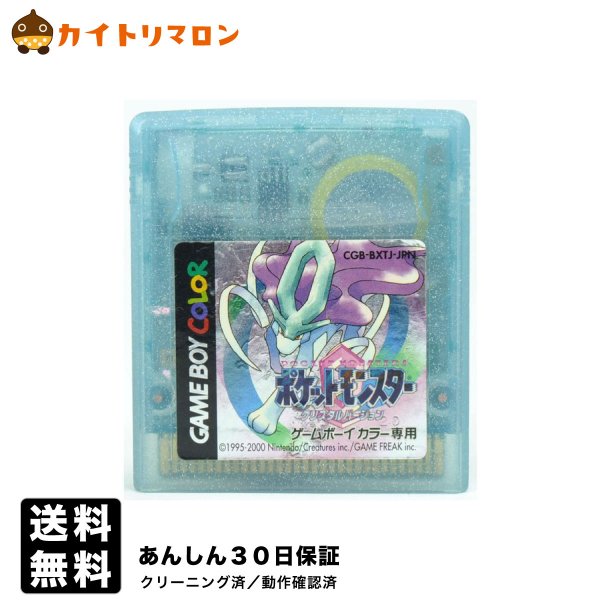 Gb ポケットモンスター クリスタル 電池交換済み ソフトのみ ゲームボーイ 中古 超熱