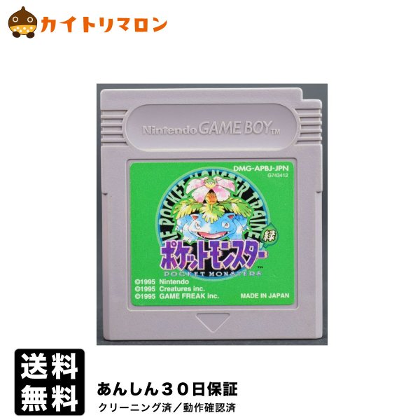 人気絶頂 カイトリマロンGBA ポケットモンスター エメラルド 電池交換済み ソフトのみ ゲームボーイ アドバンス