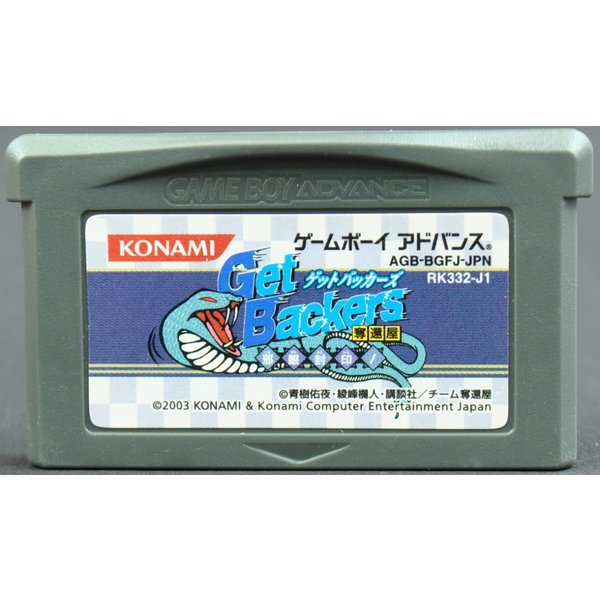 楽天市場 中古 Gba ゲットバッカーズ 奪還屋 邪眼封印 ソフトのみ ゲームボーイ アドバンス 買取 Marron