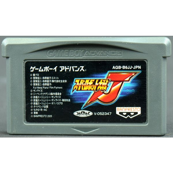 楽天市場 中古 Gba スーパーロボット大戦j ソフトのみ ゲームボーイ アドバンス 買取 Marron