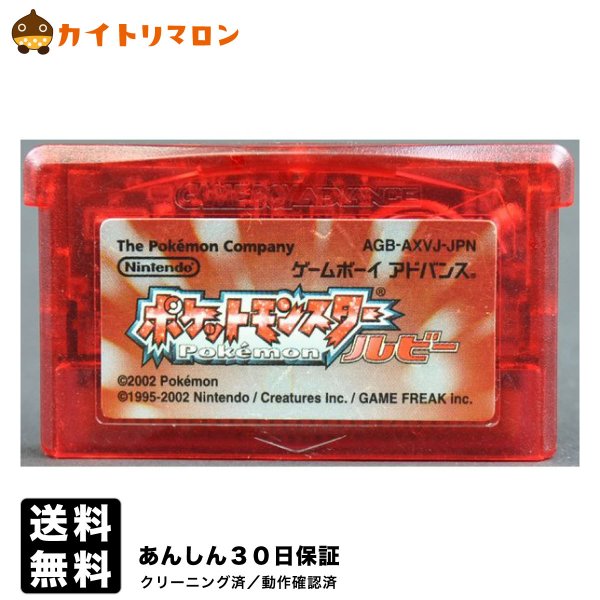 楽天市場 Gba ポケットモンスター エメラルド ポケモン ソフトのみ ゲームボーイアドバンス Nintendo 任天堂 ニンテンドー 中古 Iimo リユース店