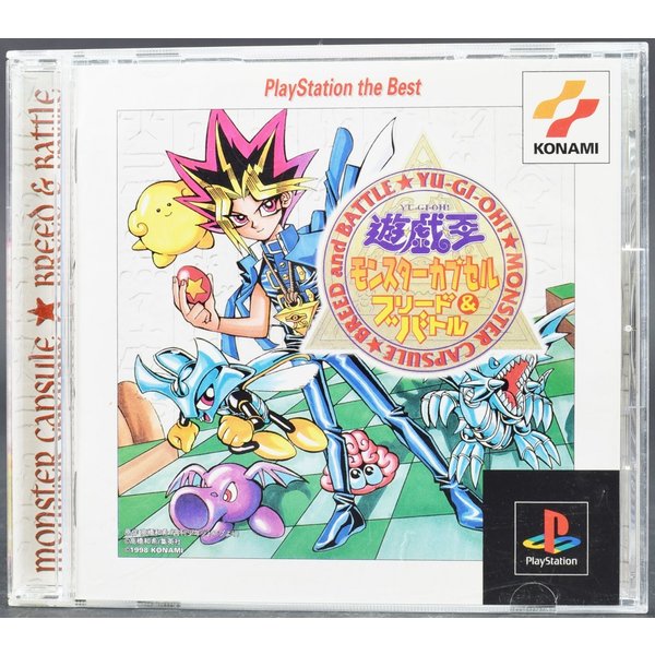 大人気商品 中古 遊戯王モンスターカプセル ブリード バトル Ps One Books その他 Www Williamssound Com