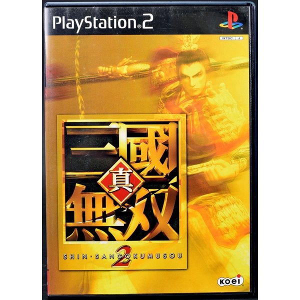 【中古】 真・三國無双3 PS2 ゲオ公式通販サイト/ゲオオンラインストア【中古】真・三國無双