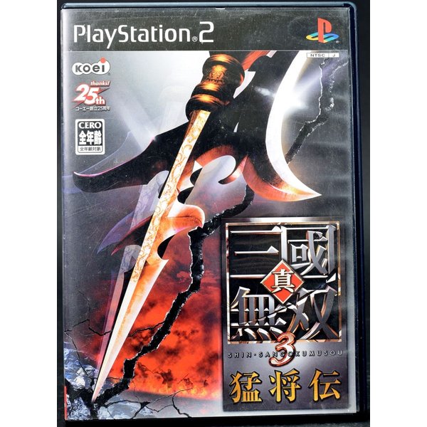 PlayStation2 - 新品未開封 PS2 ロマンシングサガ ミンストレルソング 楽天市場】【中古】 PS2 ロマンシングサガ ミンストレルソング