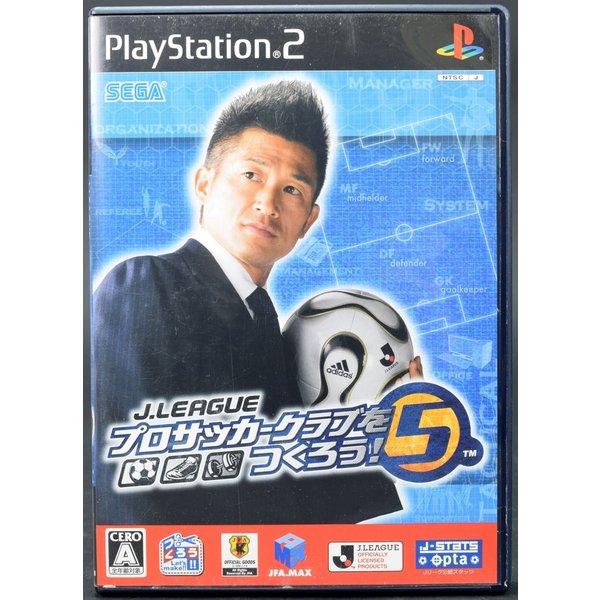 楽天市場 中古 Ps2 プロサッカークラブをつくろう ５ ケース 説明書付 プレステ2 ソフト 買取 Marron