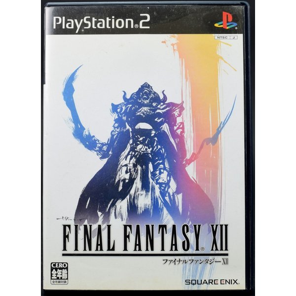 楽天市場】【中古】PS2 ドラゴンクエスト８ 空と海と大地と呪われし姫君 ケース・説明書付 プレステ2 ソフト ドラクエ VIII : カイトリマロン