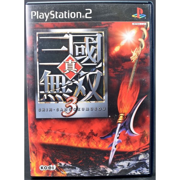 楽天市場】【中古】PS2 ドラゴンクエスト８ 空と海と大地と呪われし姫君 ケース・説明書付 プレステ2 ソフト ドラクエ VIII : カイトリマロン