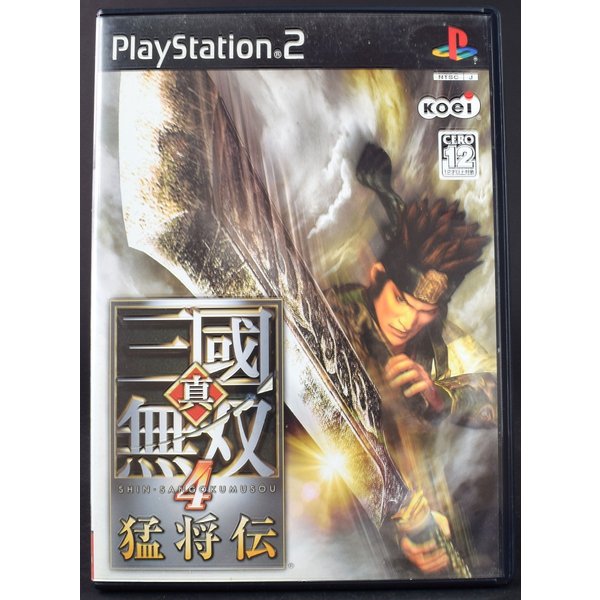 楽天市場 中古 Ps2 真 三國無双４ 猛将伝 ケース 説明書付 プレステ2 ソフト 買取 Marron