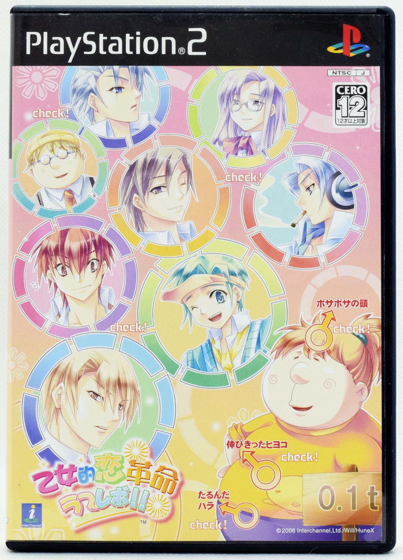 プリンセスラバー 限定版　PS2 未使用 プリンセスラバー！ Eternal Love For My Lady (初回限定版