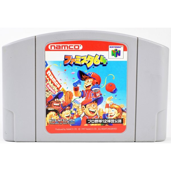 楽天市場】【中古】N64 スターツインズ ソフト ニンテンドー64 : カイトリマロン