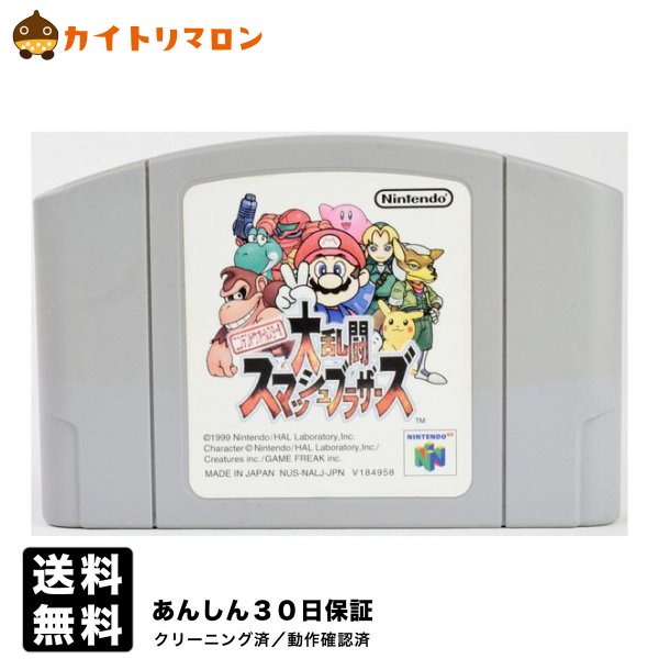 楽天市場】【中古】N64 スターツインズ ソフト ニンテンドー64 : カイトリマロン