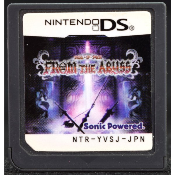 楽天市場 中古 Ds フロム ジ アビス From The Abyss ソフトのみ Nintendo Ds 中古 ニンテンドー 買取 Marron