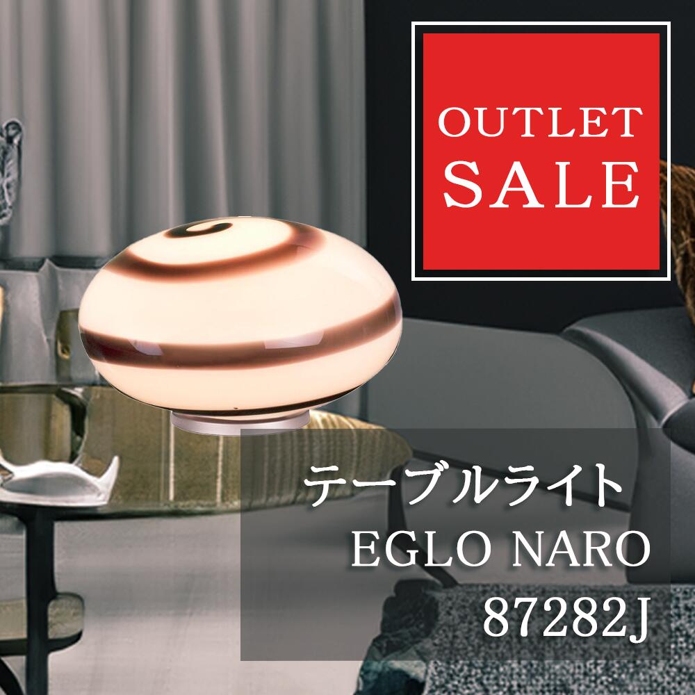 EGLO 照明　NARO EGLO 照明 NARO