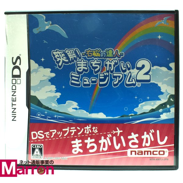 DS 右脳の達人 爽解!まちがいミュージアム2 ソフト・ケース NINTENDO DS