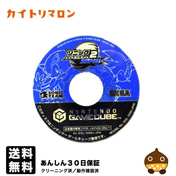 市場 中古 ゲームキューブ GC ソニックアドベンチャー２バトル