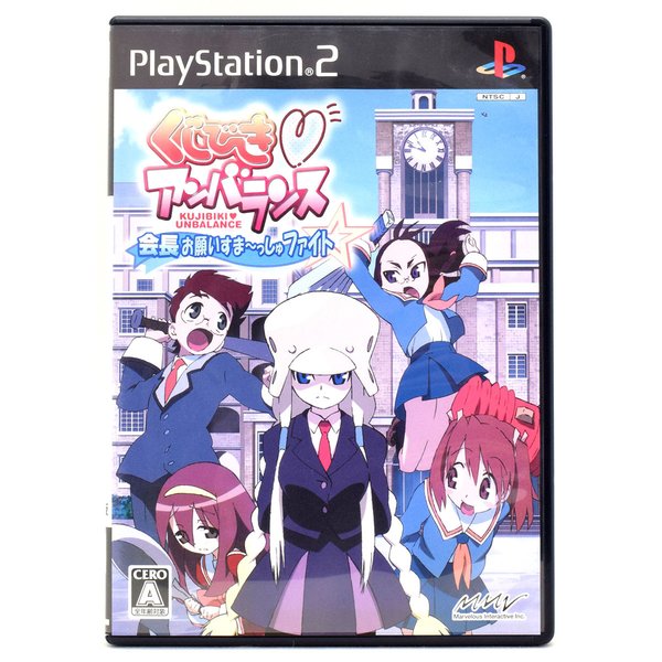 【楽天市場】【中古】 PS2 くじびき アンバランス 会長お願いすま～っしゅファイト☆ [通常版] ケース・説明書付 プレステ2 ソフト：カイ
