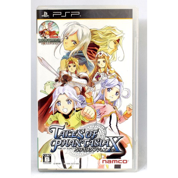 楽天市場】【中古】 PSP ToHeart トゥハート2 ポータブル Wダブルパック 初回限定版 ソフト・説明書・ケース付 プレステ ポータブル :  カイトリマロン