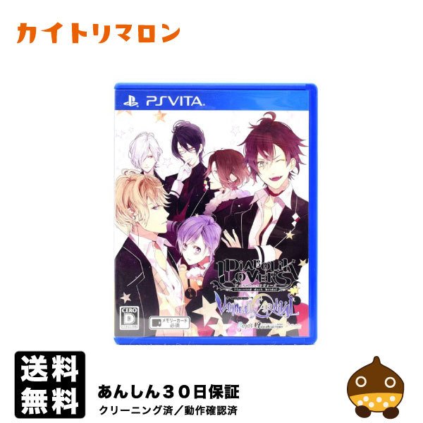 はこぽす対応商品】 PS VITA DIABOLIK LOVERS VANDEAD CARNIVAL ディアボリックラヴァーズ 通常版 ケース ソフト  プレステ ヴィータ qdtek.vn