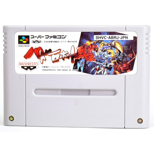 SFCソフト「バトルロボット烈伝」中古動作品の出品です。 SFCソフト「バトルロボット烈伝」中古動作品の出品です。 - メルカリ