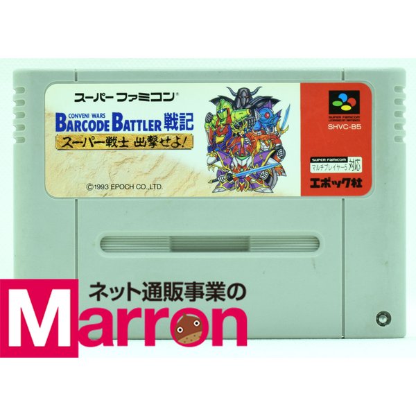 【楽天市場】【中古】 SFC バーコードバトラー戦記スーパー戦士出撃せよ [Aランク] ソフトのみ スーパーファミコン スーファミ：カイトリマロン