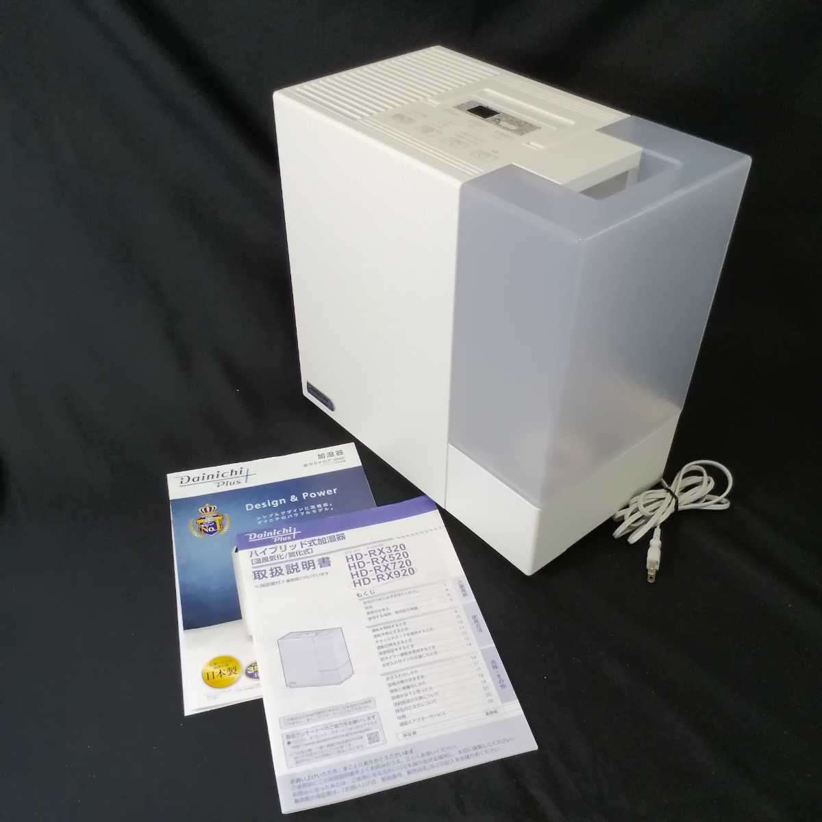 楽天市場】ダイニチ (Dainichi) 加湿器 HD-RX920E8