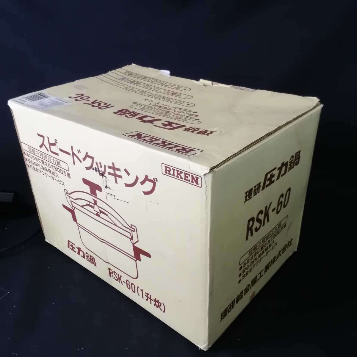【中古】 RIKEN 圧力鍋 RSK-60 シルバ- 理研 家庭用圧力なべ 6.0L 調理器具 両手鍋 アルミ製 一升炊き (BT20)｜買取倉庫リバイブ 店