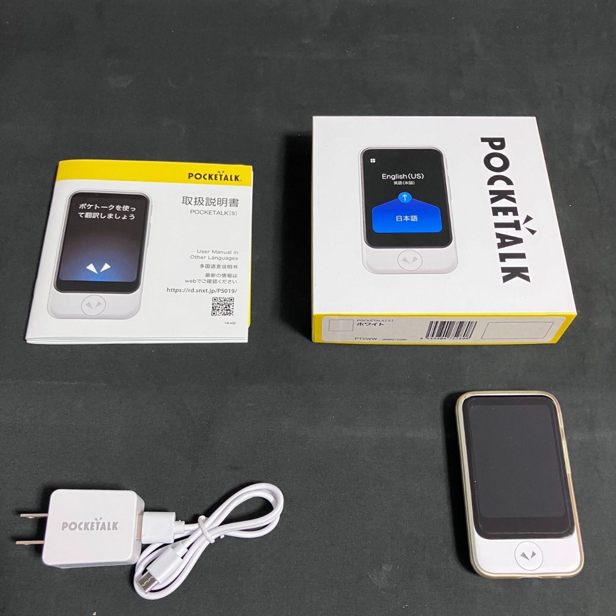 楽天市場】【中古】 POCKETALK ポケトーク S ホワイト 音声翻訳