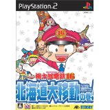 PS2桃鉄6枚セット♡ 0062363382.jpg