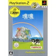 【送料無料】【新品】PS2 塊魂(PlayStation 2 the Best)