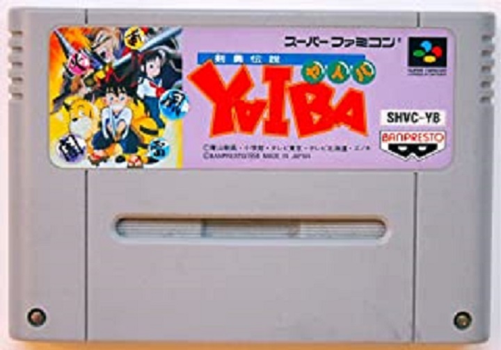 楽天市場】【中古】[GB] 剣勇伝説YAIBA(ヤイバ) バンプレスト