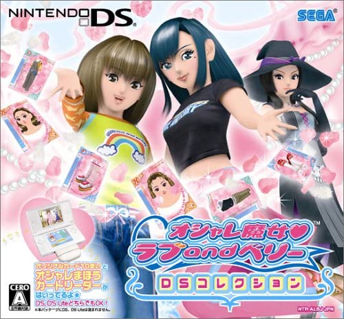 楽天市場】【中古】オシャレ魔女 ラブandベリー DS : ゲーム