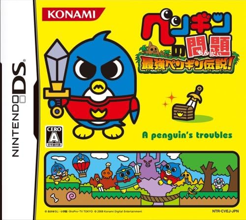 楽天市場】[メール便OK]【新品】【DS】ペンギンの問題X天空の7戦士[お