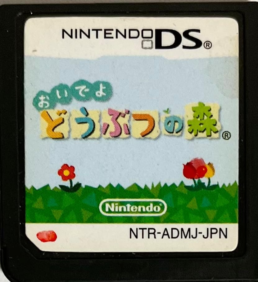 楽天市場】【中古】 おいでよ どうぶつの森／ニンテンドーDS