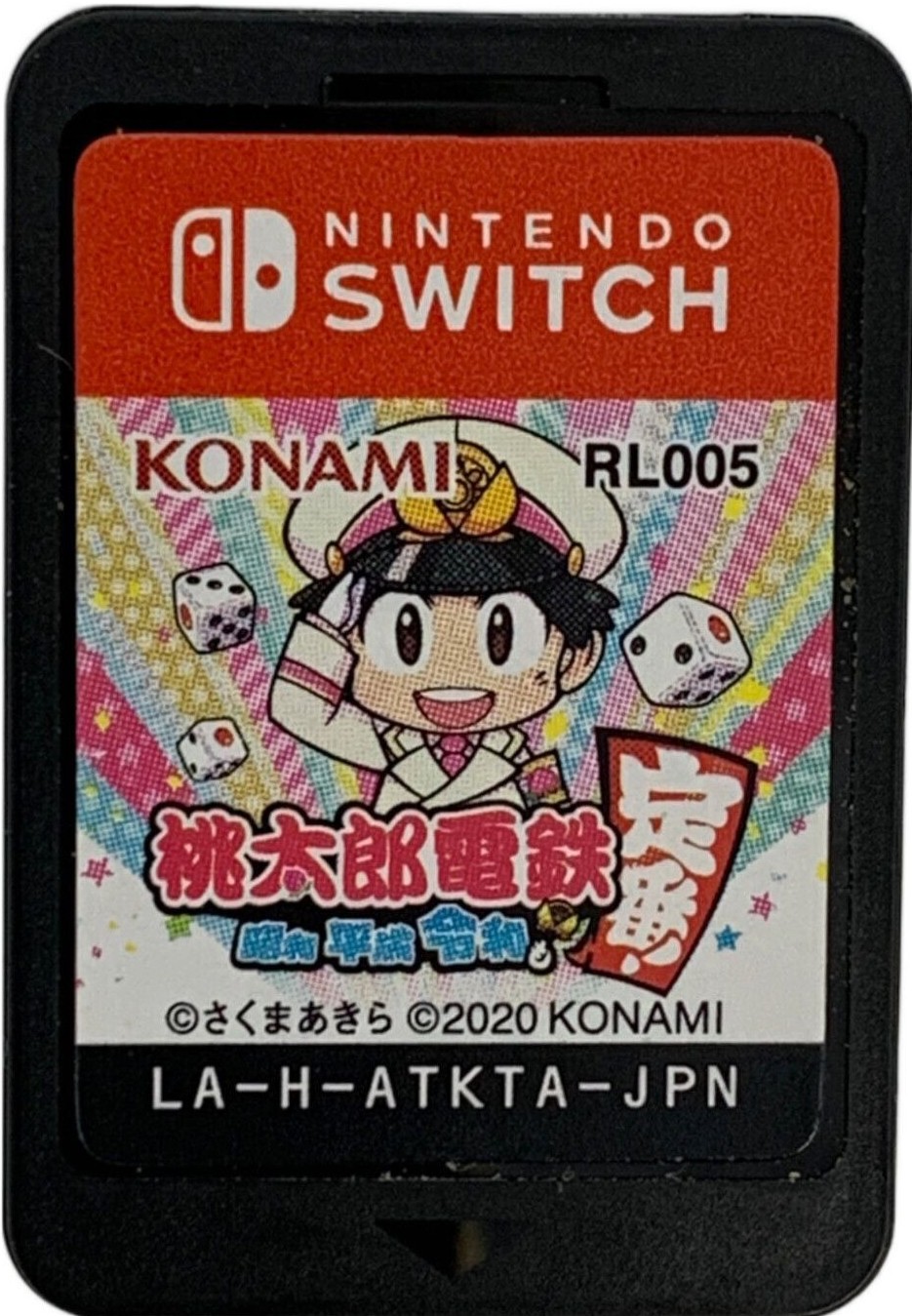 楽天市場】Switch ニンテンドースイッチ ソフト 桃太郎電鉄 ~昭和 平成