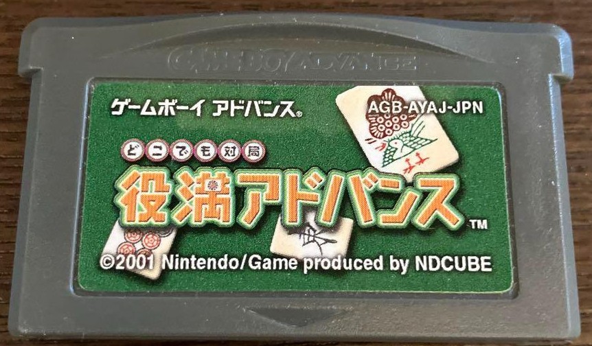 楽天市場】GBA スパイロ アドバンス わくわくトモダチ大作戦