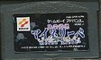 【送料無料】【中古】GBA ゲームボーイアドバンス 耽美夢想マイネリーベ画像