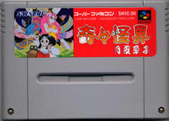 【送料無料】【中古】SFC スーパーファミコン 奇々怪界 謎の黒マント｜買取ヒーローズ１号店