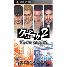 「クロヒョウ2龍が如く阿修羅編PSP」 Amazon.co.jp: クロヒョウ2 龍が如く 阿修羅編 - PSP : ゲーム