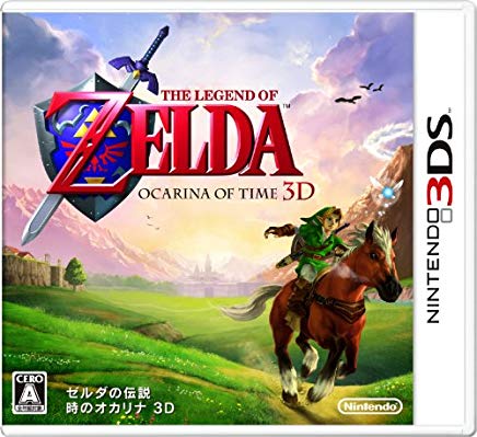 【非売品】 ゼルダの伝説 時のオカリナ 3DS B2 サイズ ポスター ① 1905090750.jpg