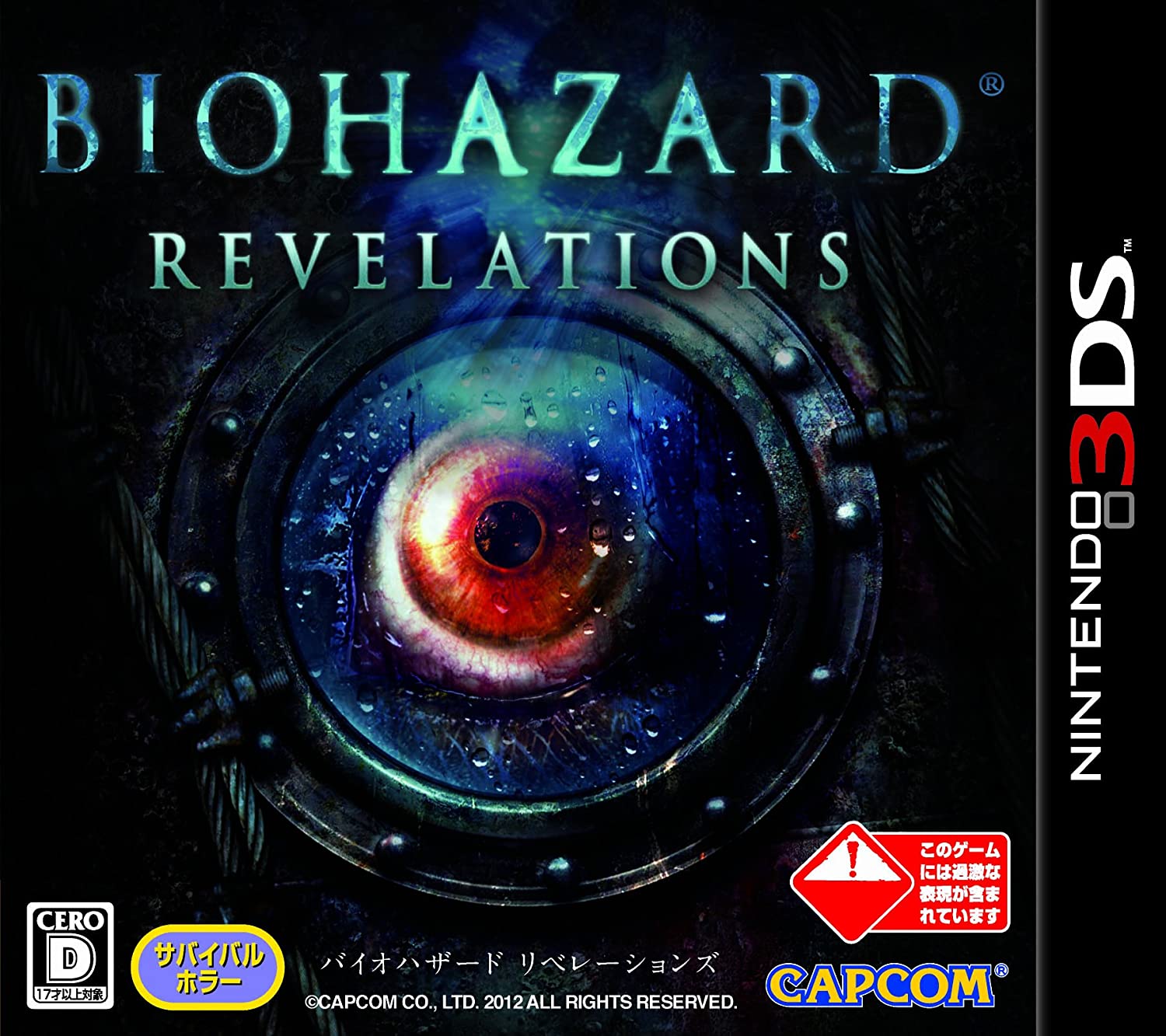3DS バイオハザード ザ・マーセナリーズ 3D＆リベレーションズ バリューパ… Amazon | バイオハザード ザ・マーセナリーズ3D
