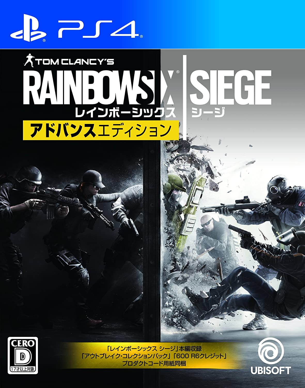 PlayStation4 - PS4本体　レインボーシックスシージセット 楽天市場】PS4 レインボーシックス シージ ソフト プレステ4